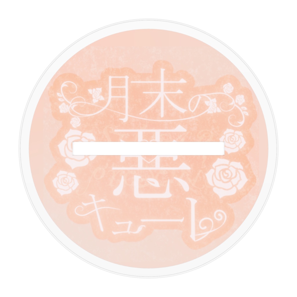 餡寿桃咖🍑水着衣装_アクリルフィギュア