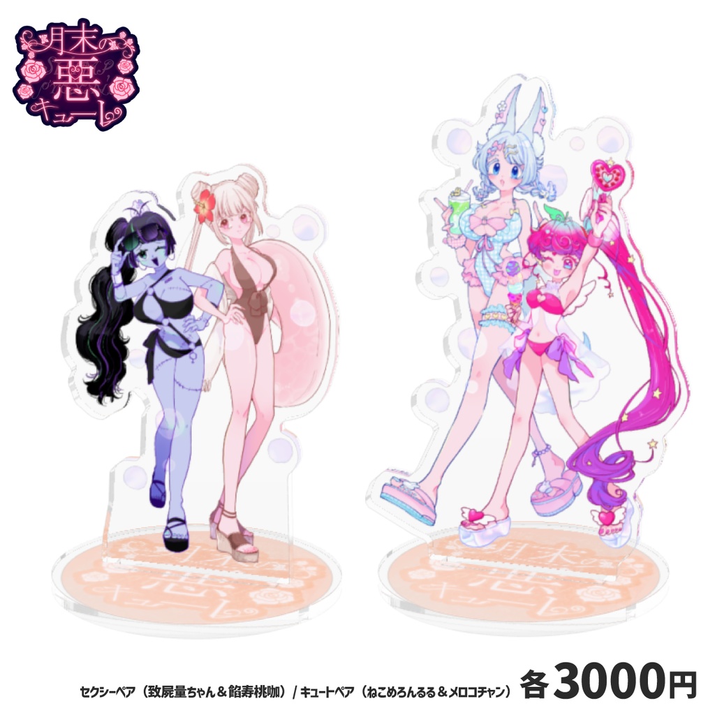 セクシー&キュート🌹水着衣装_アクリルフィギュア