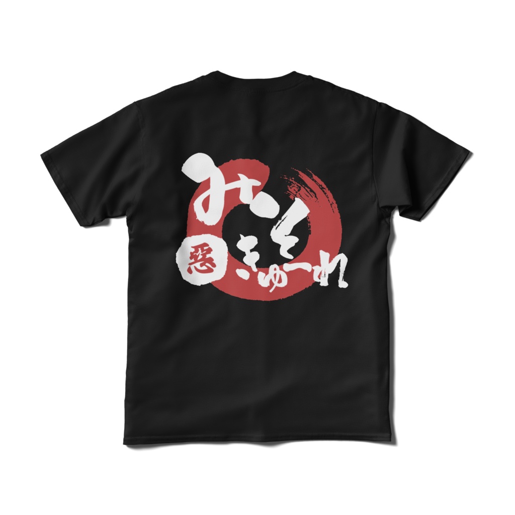 みそきゅーれTシャツ