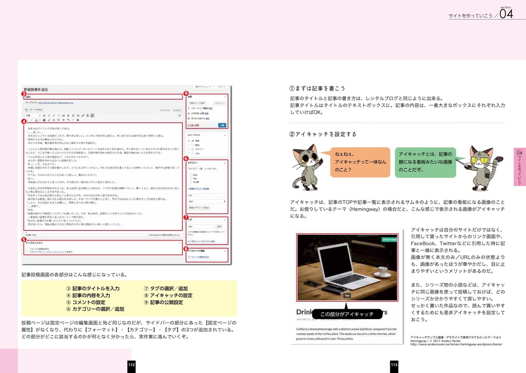 今更だからwordpressで同人サイトをつくろう 2355 Booth