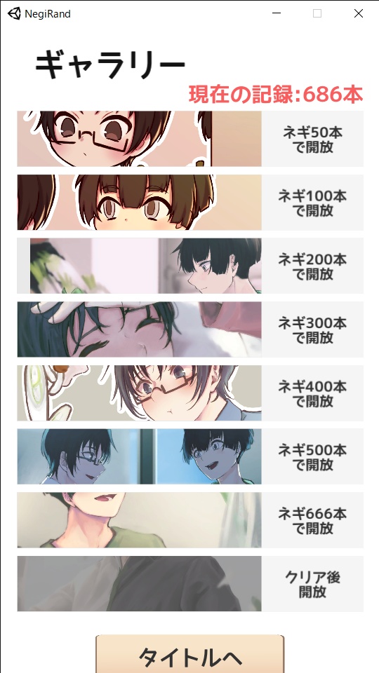 須藤くんのランドセルにネギを入れるだけのゲーム【PC版】