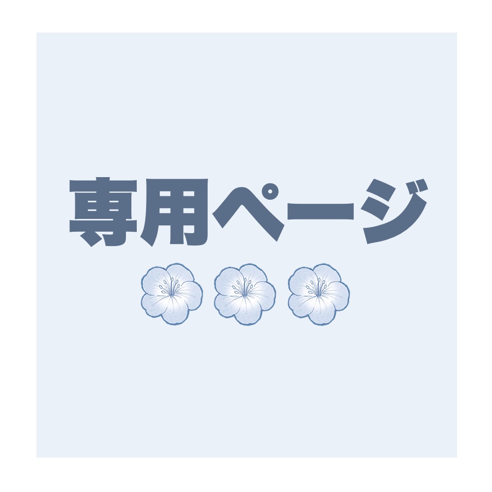 イラストご依頼