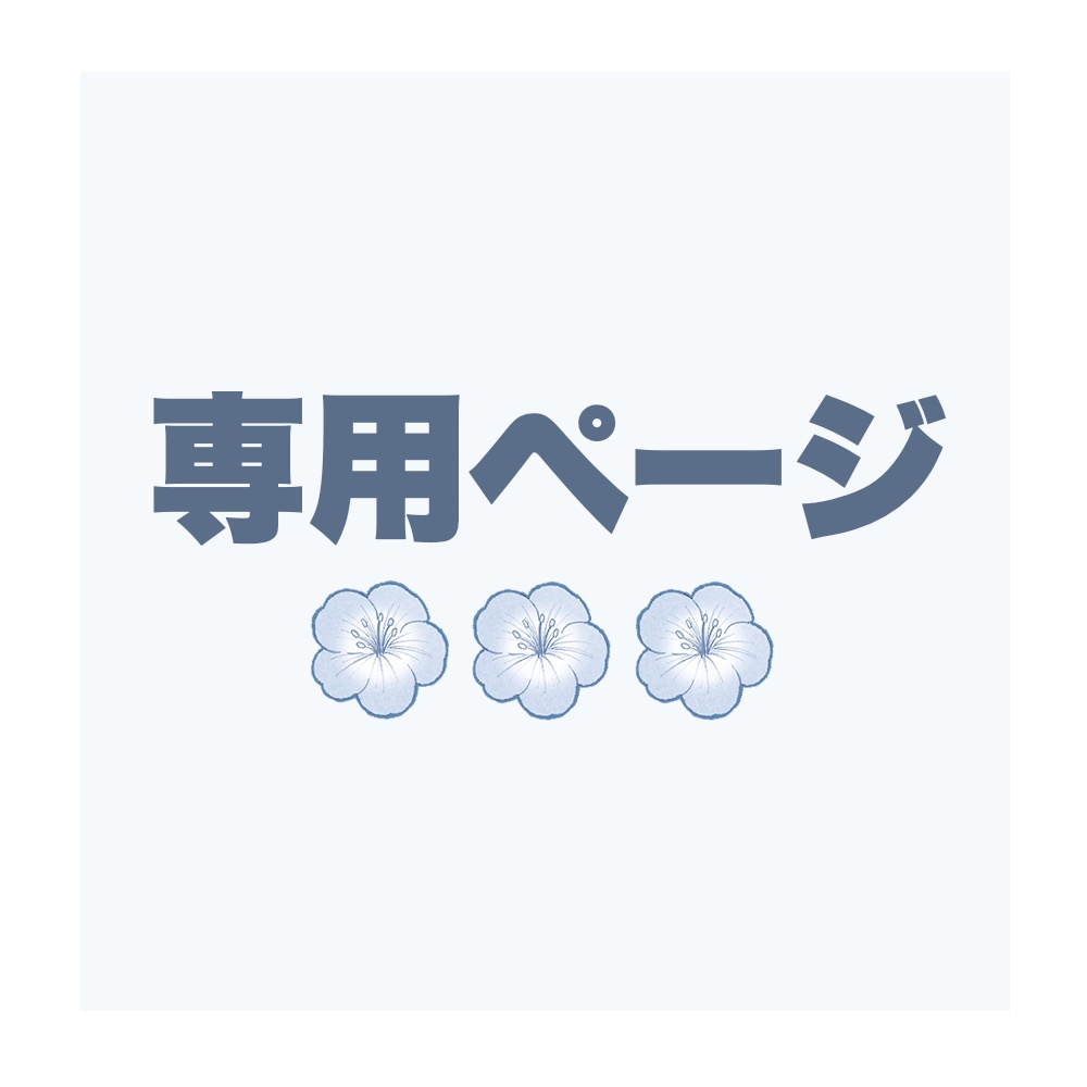 イラストご依頼