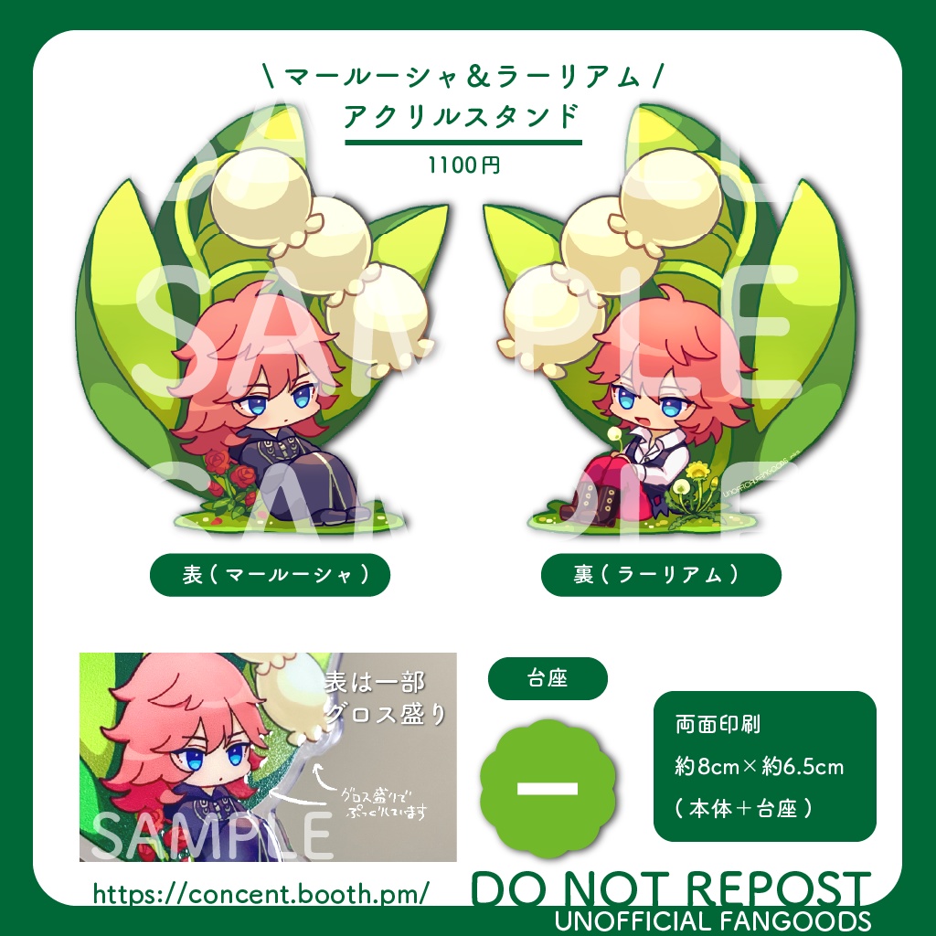 マル＆ラーアクリルスタンド