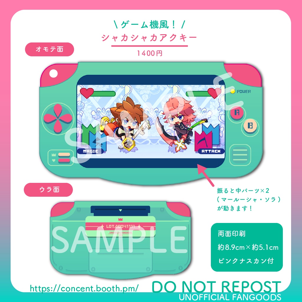 ゲーム機風シャカシャカアクキー