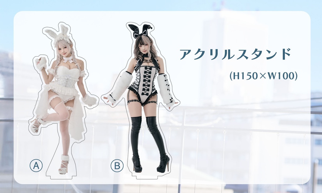 C105 アクリルスタンド