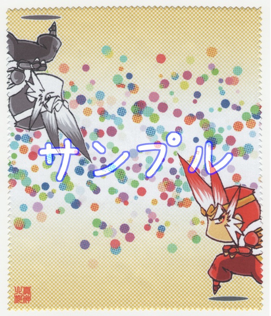 メガネ拭き 孫悟空そろぉ~り