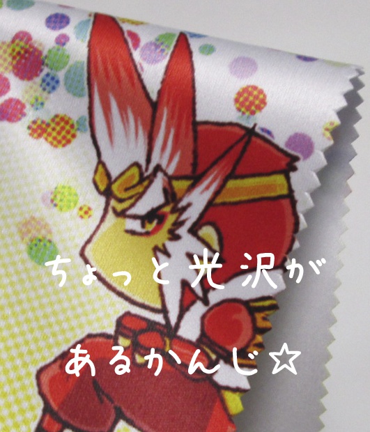 メガネ拭き 孫悟空そろぉ~り