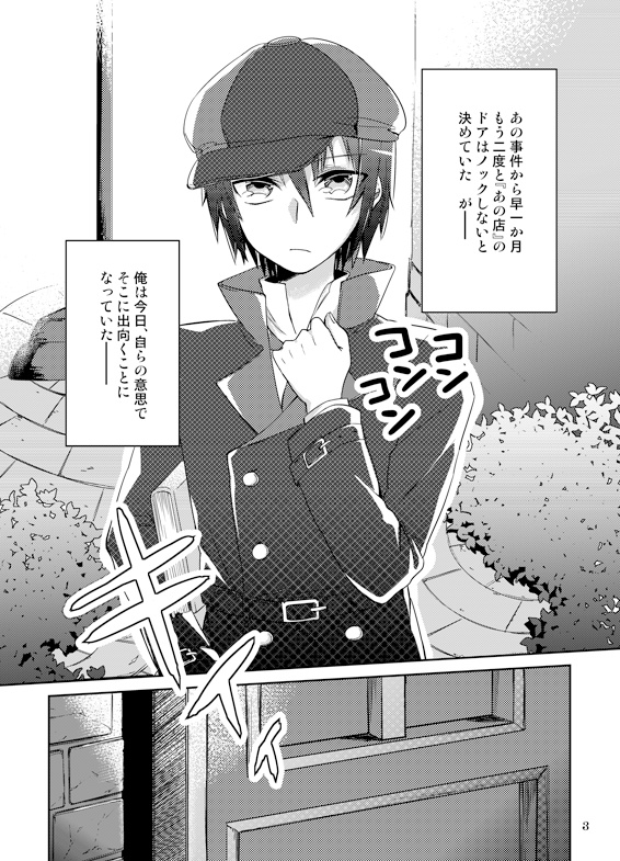 ルカちゃん先生の課外授業