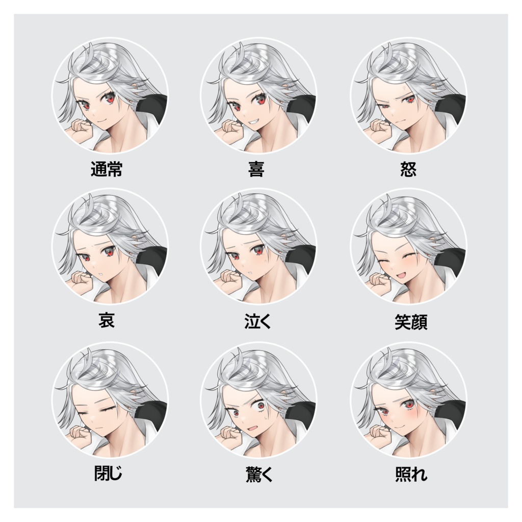 立ち絵素材16 表情全9種