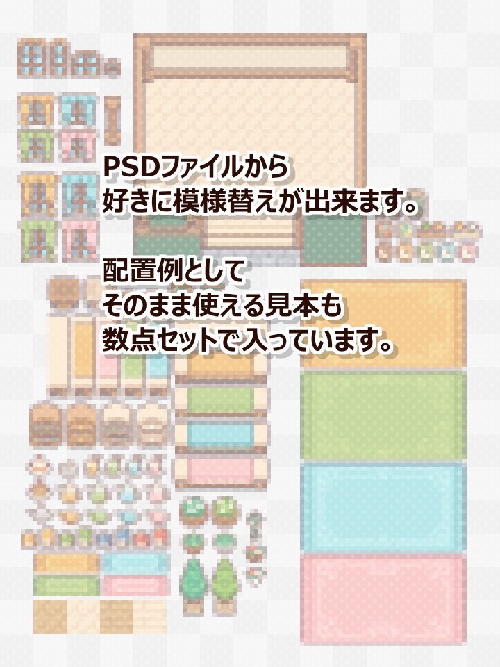【素材】PICOT店舗