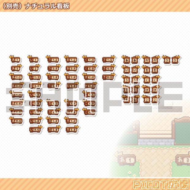 【素材】PICOT広場(ナチュラル)