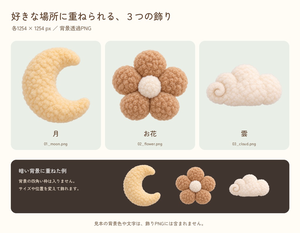 「はちみつ色の月とお花の配信素材セット」