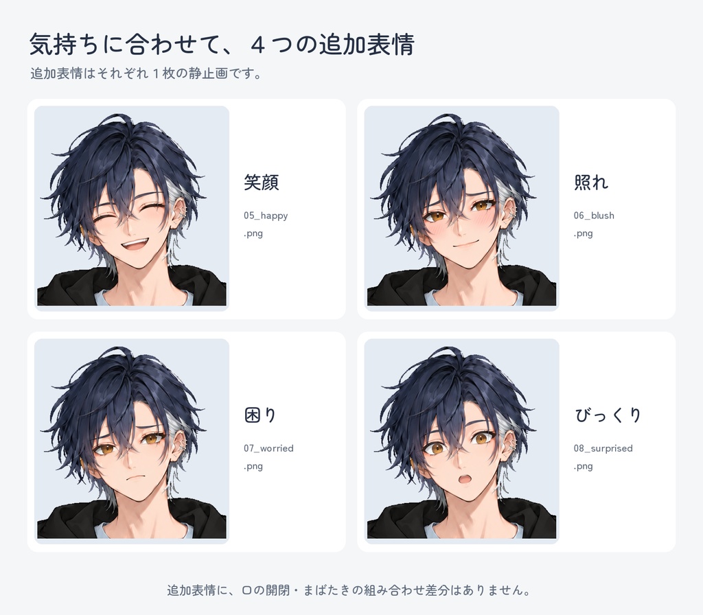 【顔動作あり】ゲームも雑談も似合う、親しみやすい中性的な人型キャラ