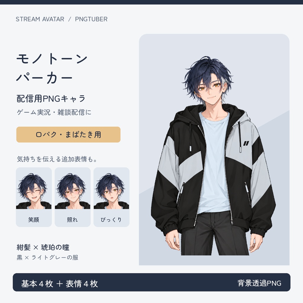 【顔動作あり】ゲームも雑談も似合う、親しみやすい中性的な人型キャラ