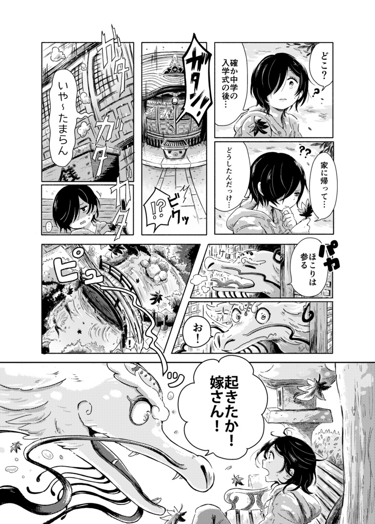 同人誌版 「ひとりぼっちがたまらなかったら」