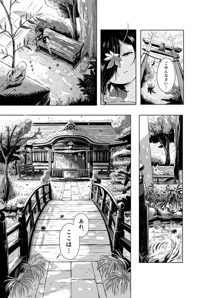 同人誌版 「ひとりぼっちがたまらなかったら」