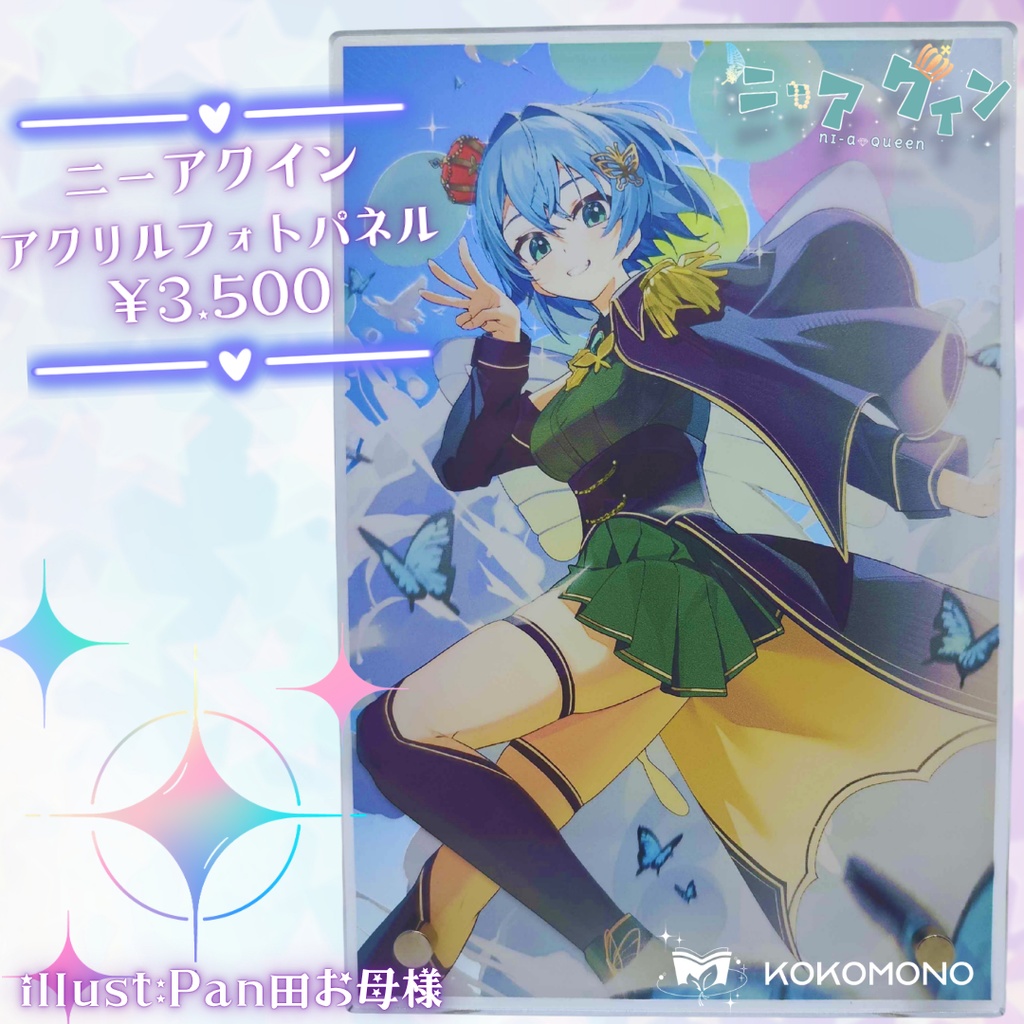【1期生 妖精王ニーアクイン】アクリルフォトパネル