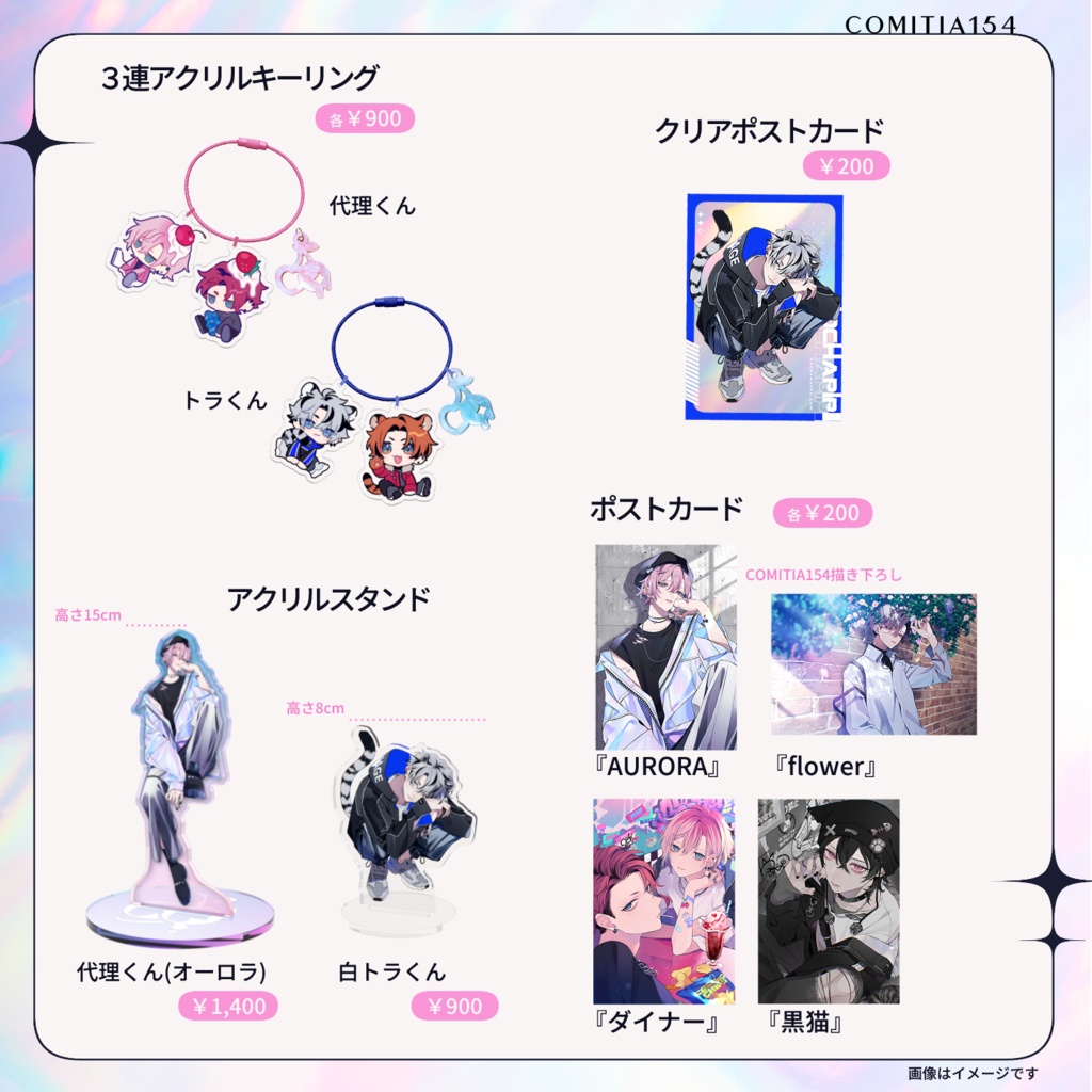 GOODS【COMITIA】