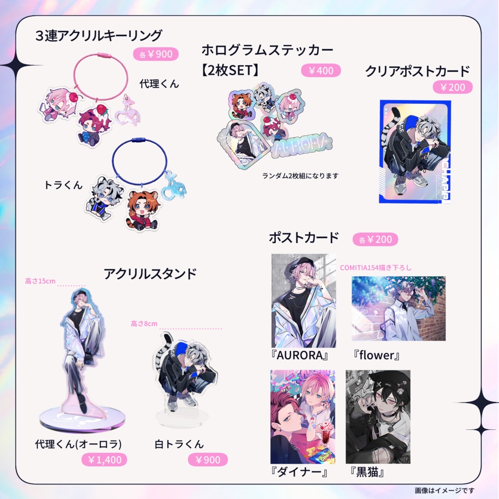 GOODS【COMITIA154】