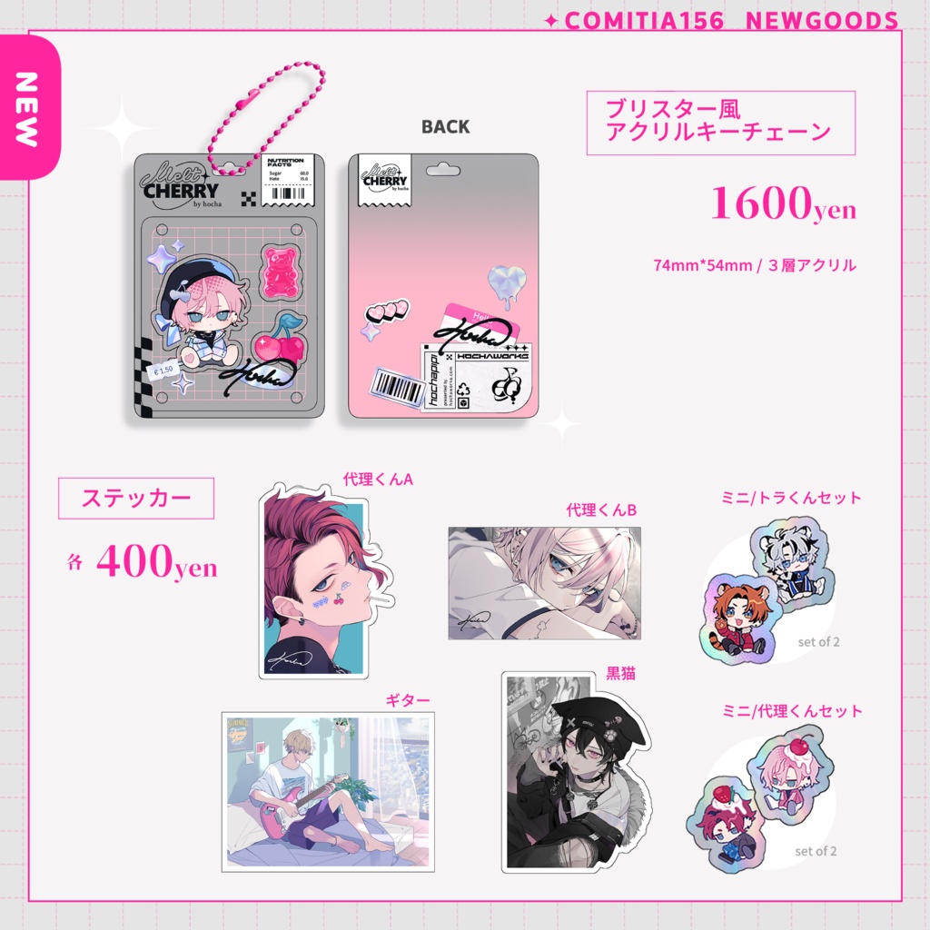 GOODS【COMITIA】
