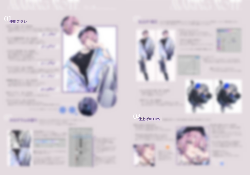 1st illustration book『AURORA』