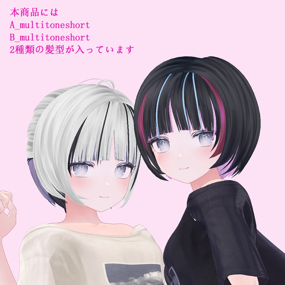 マルチトーンショート/multi tone short