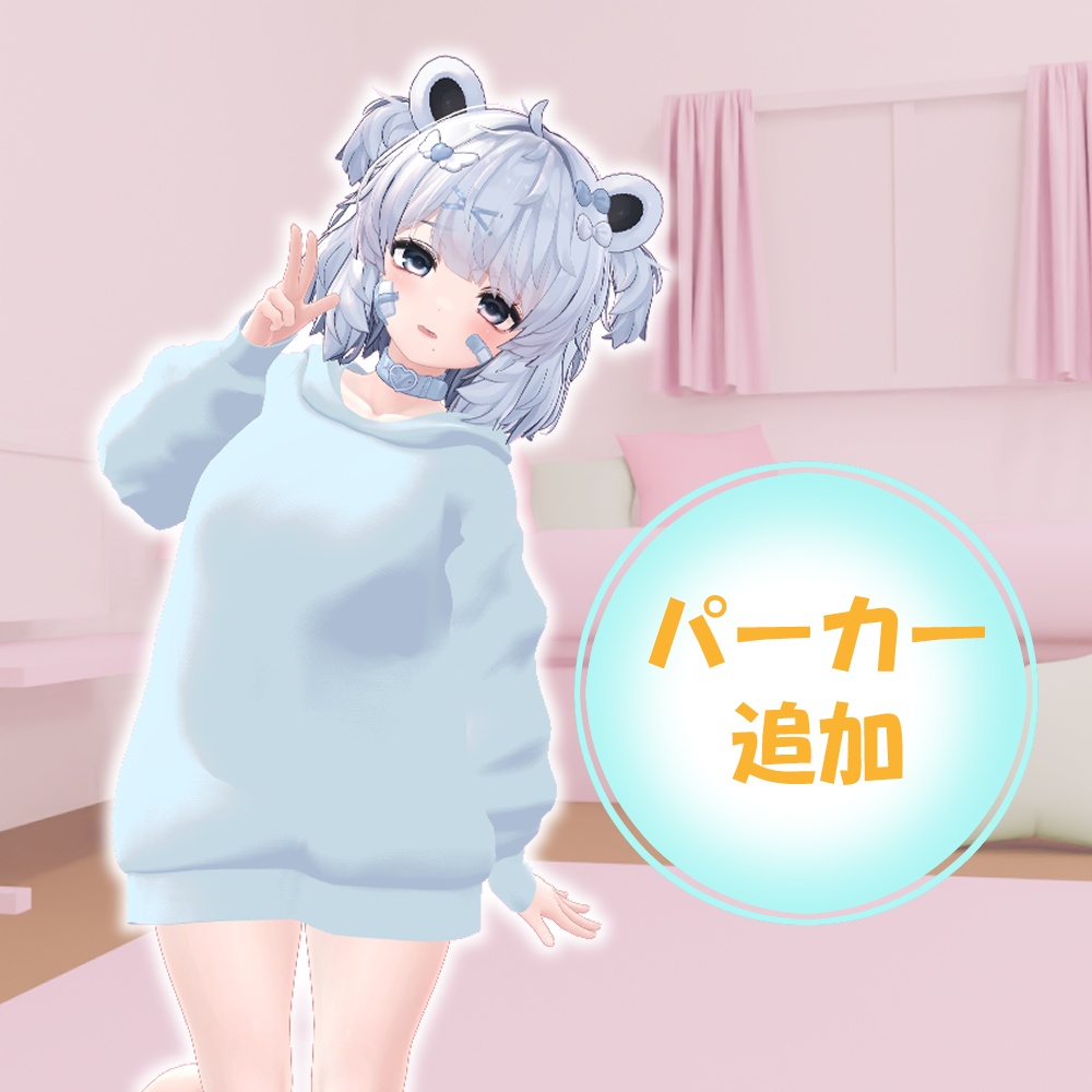 お手軽へや着/otegaru_heyagi