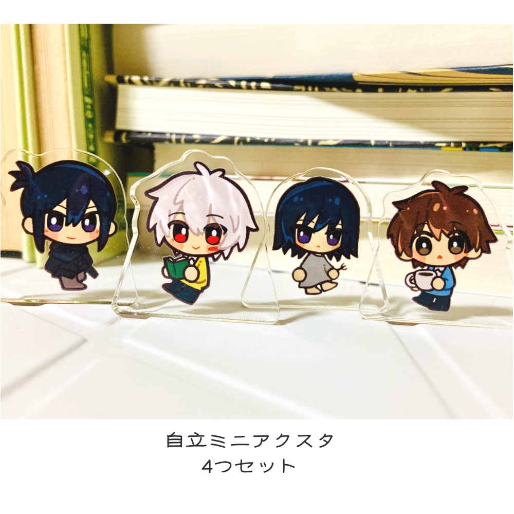 【NO.6】自立ミニアクスタ