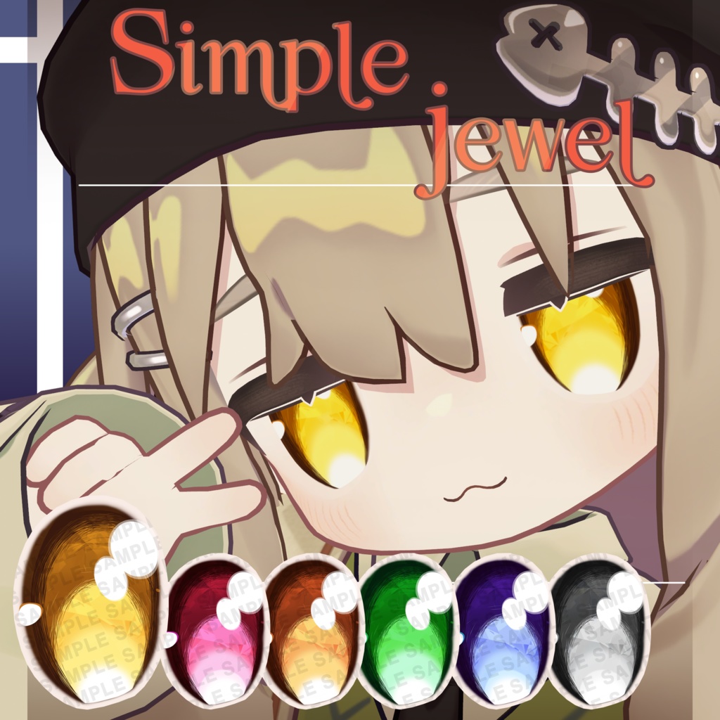 【キプフェル Kipfel 対応】 Simple Jewel eyes