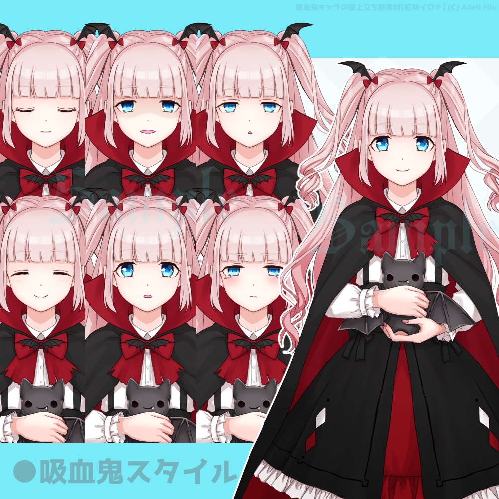 吸血鬼キャラの膝上立ち絵素材【紅林イロナ】