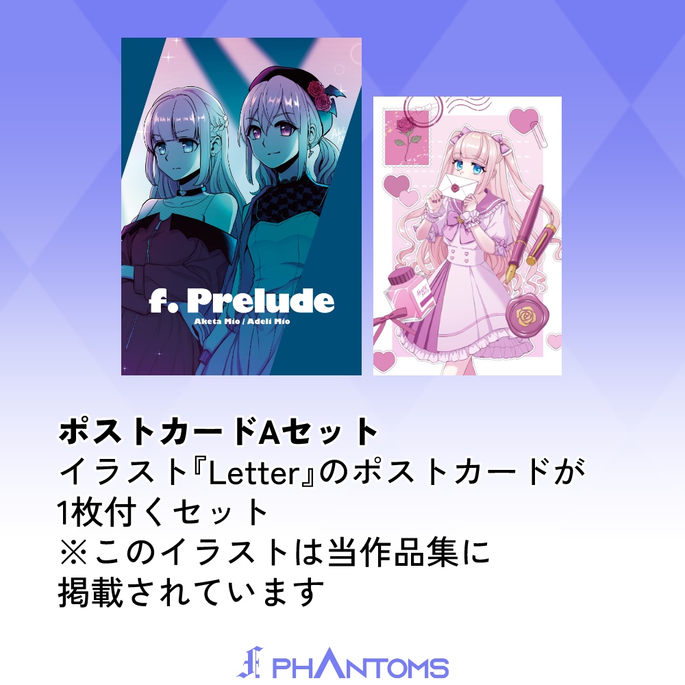 作品集『f. Prelude(エフ・プレリュード)』