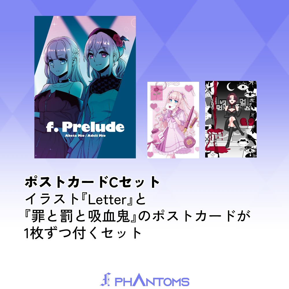 作品集『f. Prelude(エフ・プレリュード)』