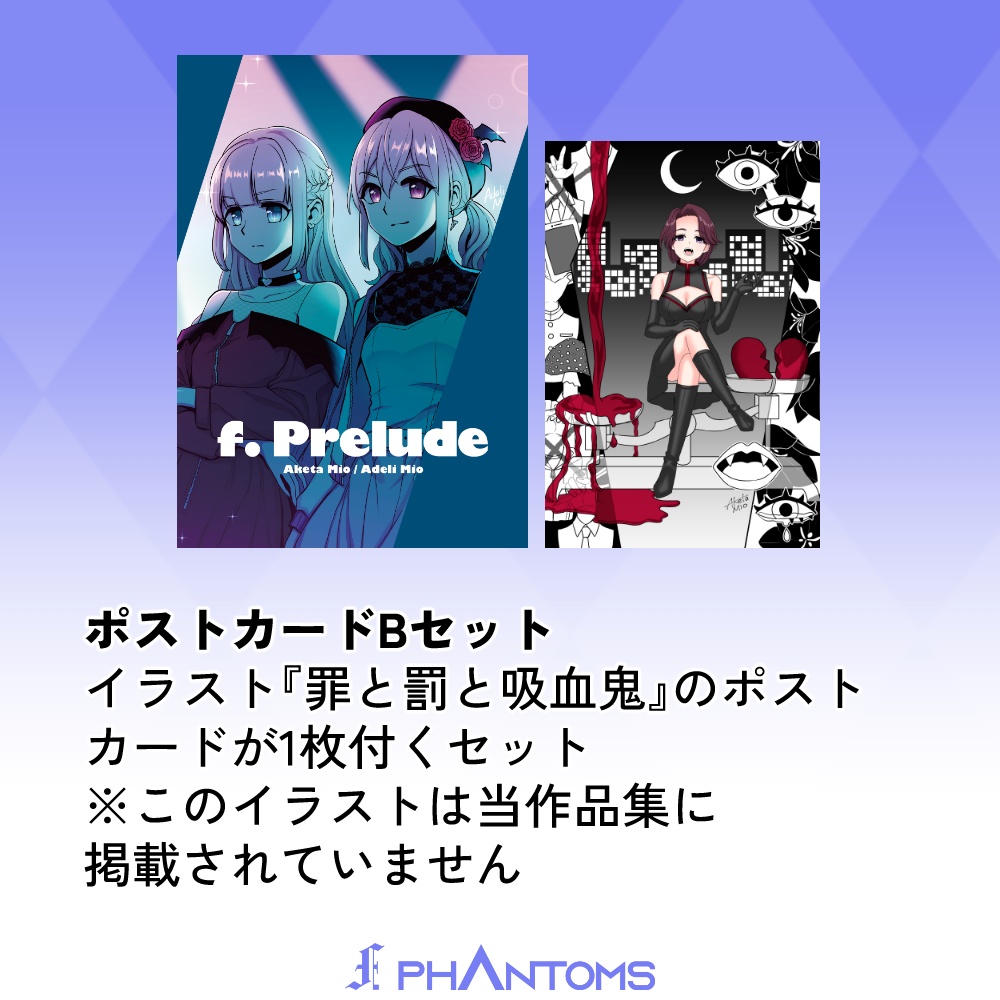作品集『f. Prelude(エフ・プレリュード)』