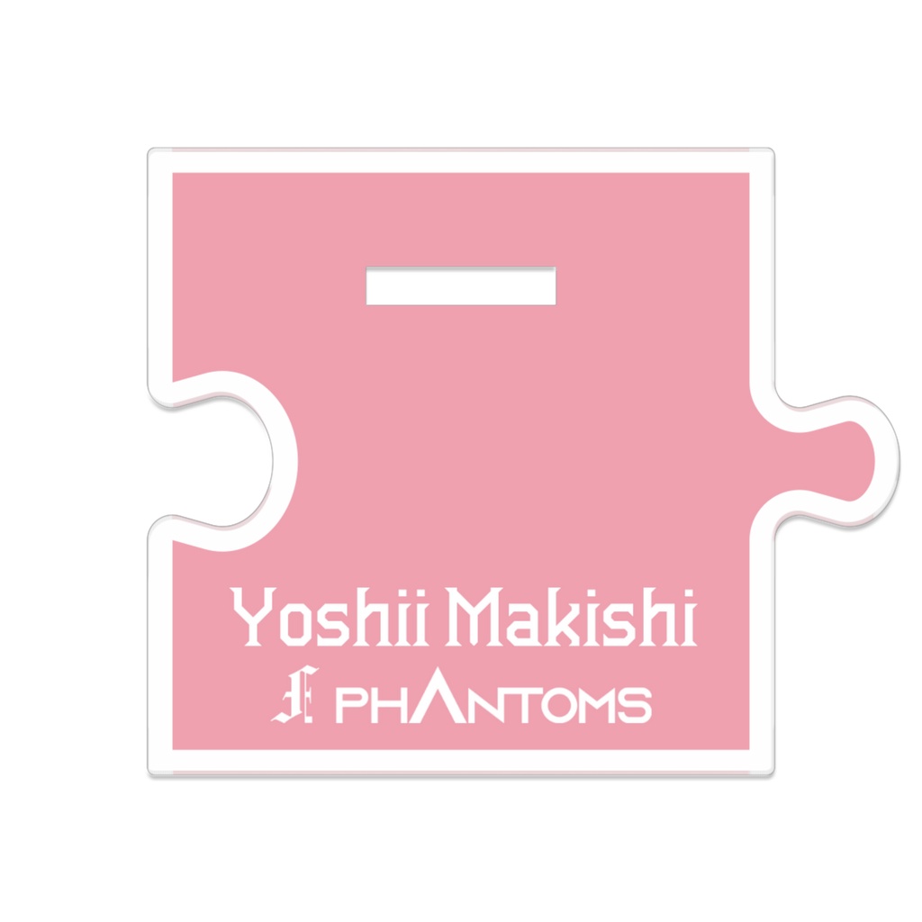 アクリルスタンド【吉井槙志】