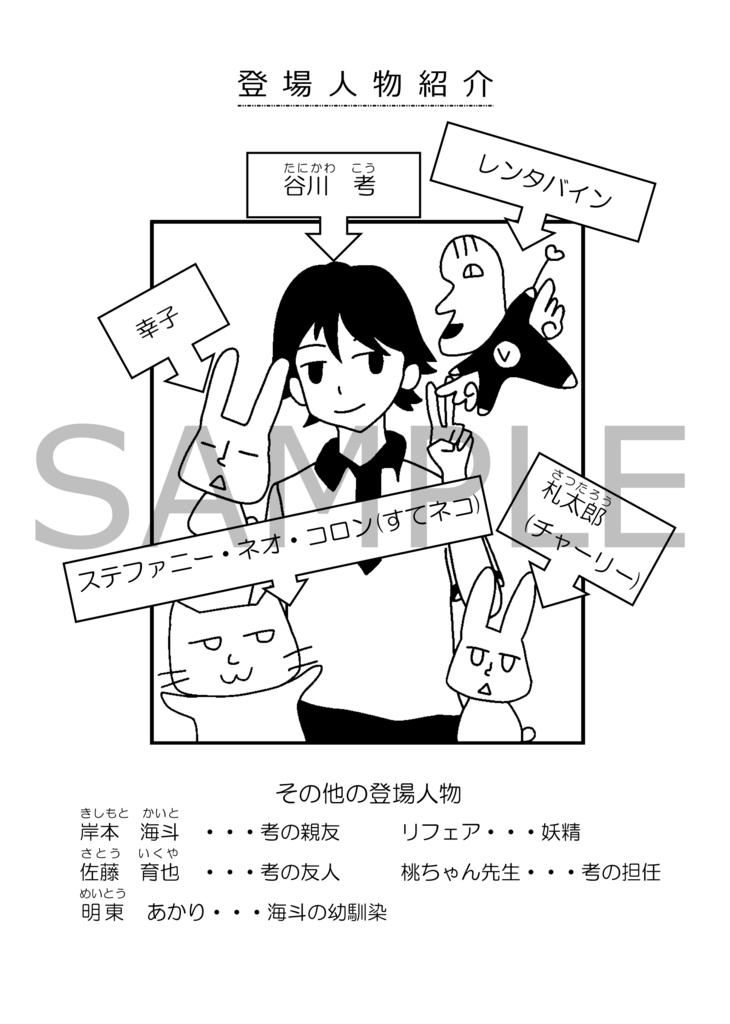 創作小説「すてネコ人生 前編」