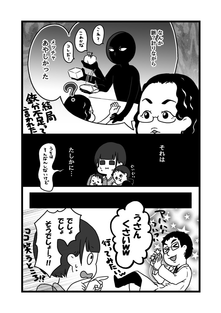 【在庫少】漢方薬局のお嫁さんになりました まとめ