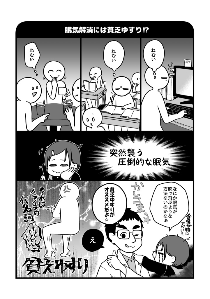 漢方薬局のお嫁さんになりました まとめ2