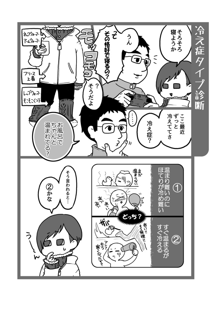 漢方薬局のお嫁さんになりました まとめ2