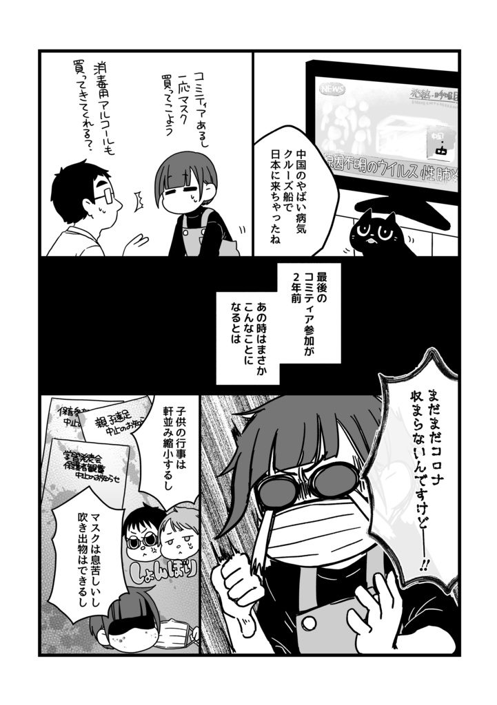 漢方薬局のお嫁さんになりました まとめ2