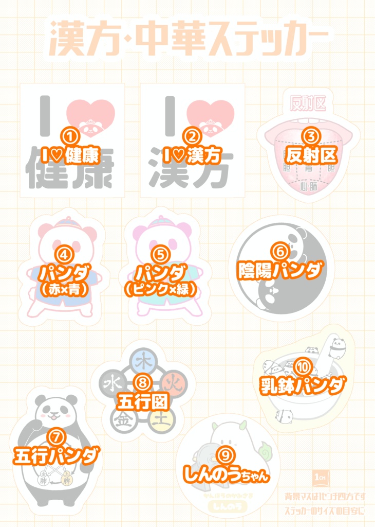 ステッカー各種