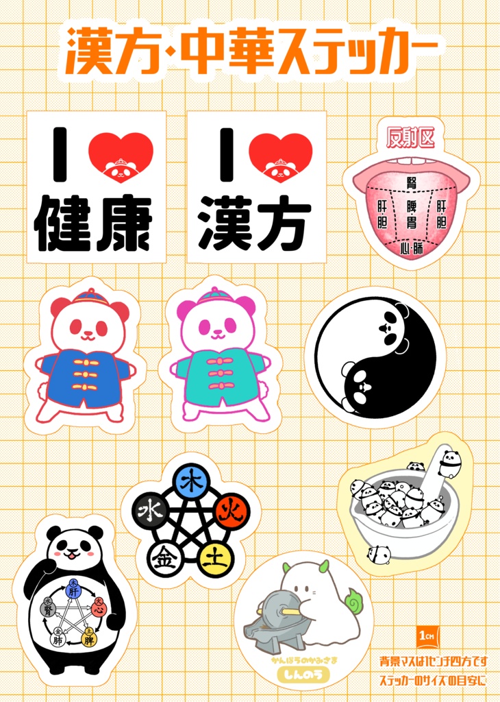 ステッカー各種