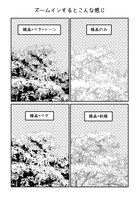 自然素材 木１ 漫画家アシの背景素材ショップ Booth