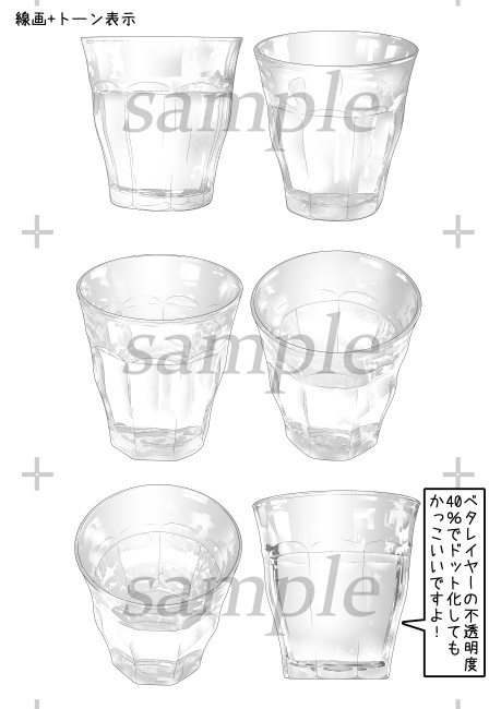 背景素材-コップ