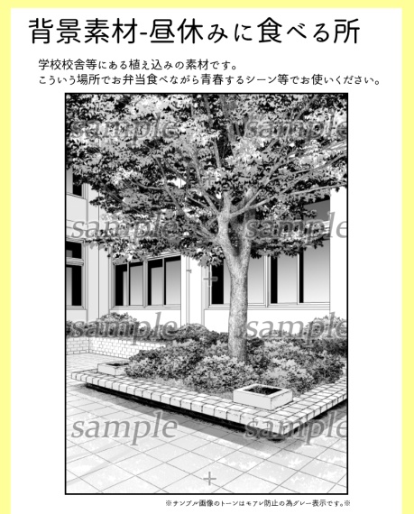 背景素材_昼休みに食べる所