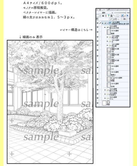 背景素材_昼休みに食べる所