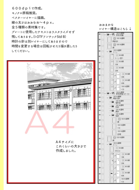 背景素材-すてゴマ・学校編