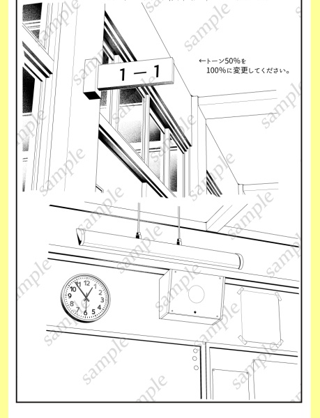 背景素材-すてゴマ・学校編