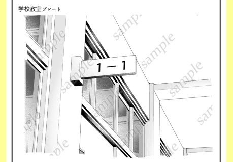 背景素材-すてゴマ・学校編