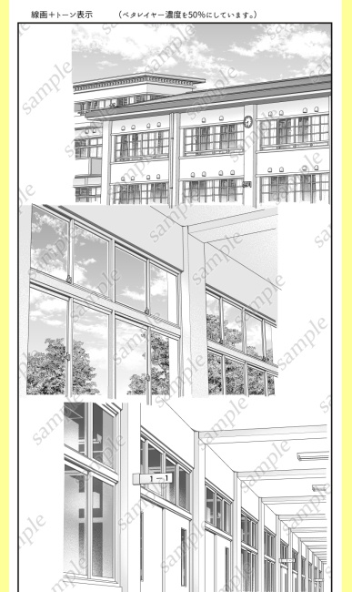 背景素材-すてゴマ・学校編